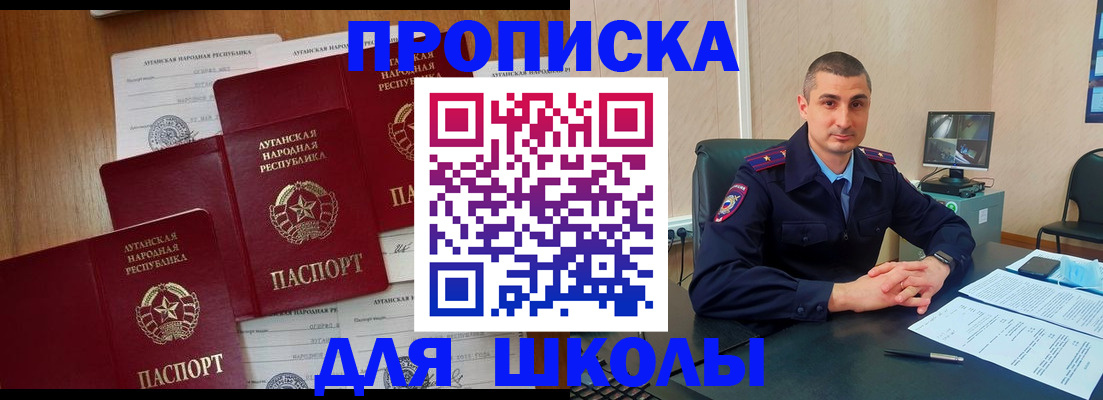 временная регистрация купить в Удмуртии