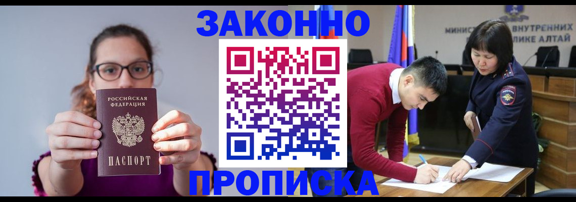 временная регистрация гарантия в Удмуртии