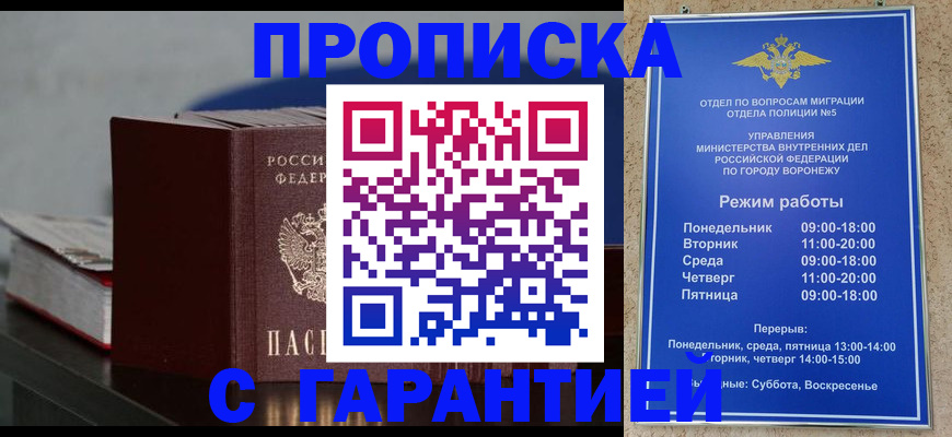 найти адрес прописки в Удмуртии