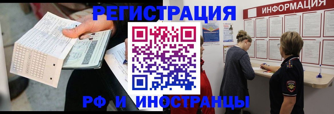 временная регистрация в квартире в Удмуртии